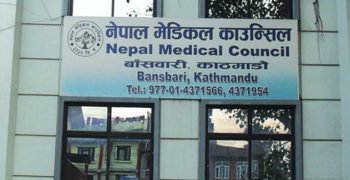 Nepal Medical Council
